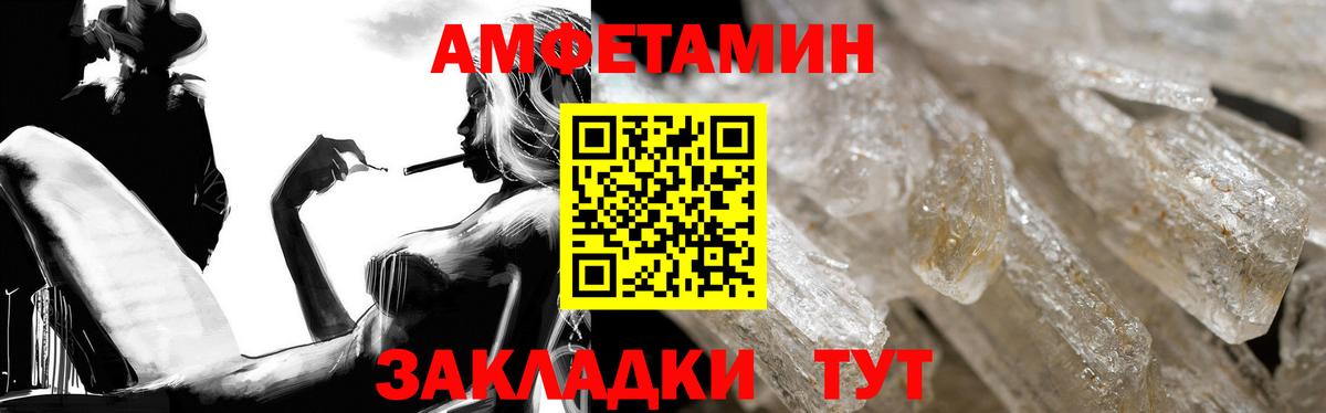 АМФЕТАМИН Розовый Нижнекамск
