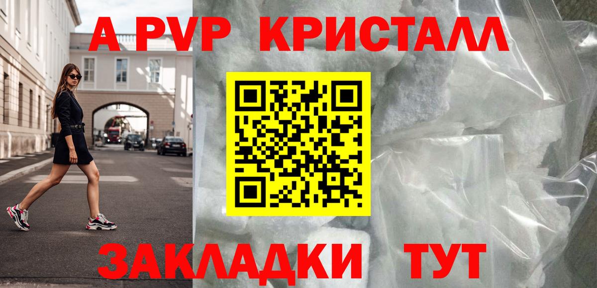 Нижнекамск  Alpha PVP СК КРИС  А ПВП  наркотики  А ПВП кристаллы  Вход с VPN 