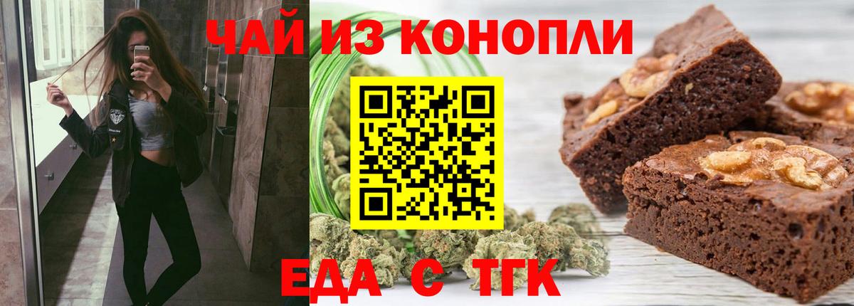 Печенье с ТГК конопля Нижнекамск