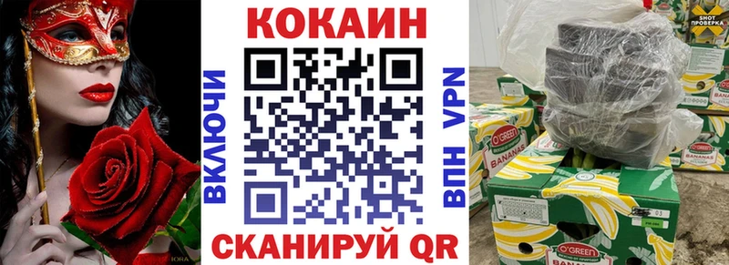 КОКАИН Fish Scale  Нижнекамск 