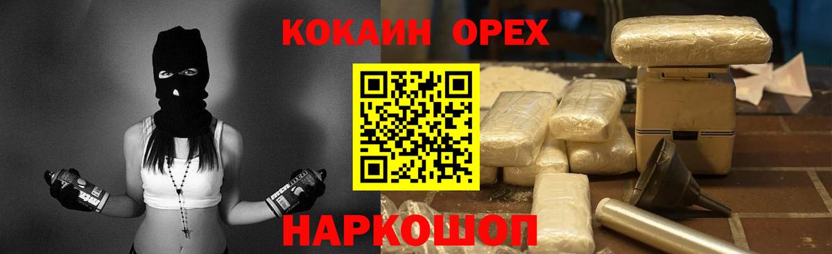 Cocaine 99%  КОКАИН VHQ  Вход с VPN  Нижнекамск 