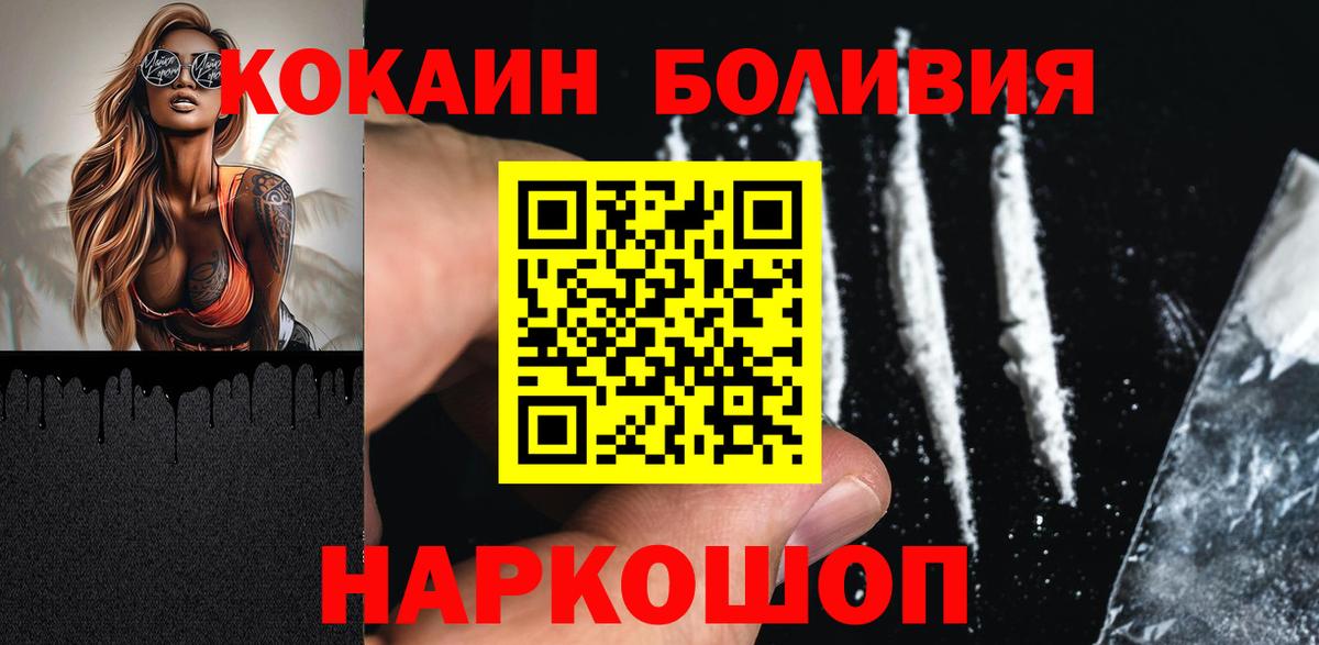 COCAIN Fish Scale Нижнекамск