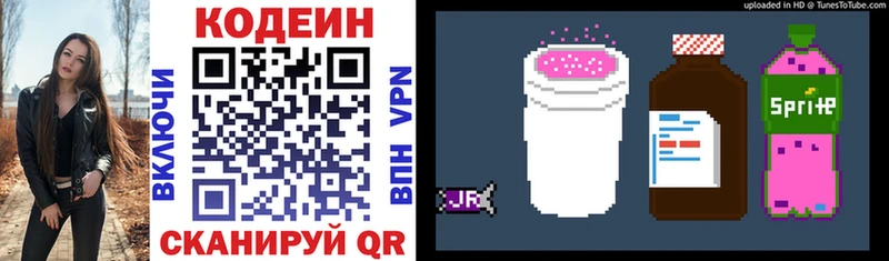 Codein напиток Lean (лин)  цены наркотик  Нижнекамск 