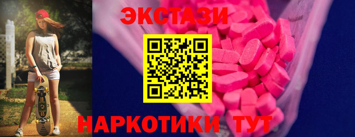 Ecstasy диски  Вход с VPN  Экстази MDMA  Нижнекамск 