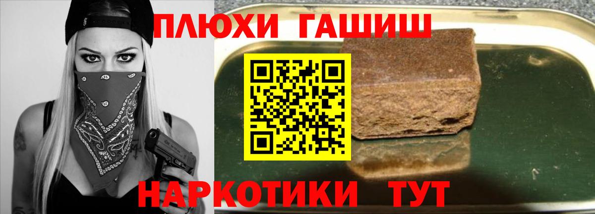Гашиш Изолятор Нижнекамск