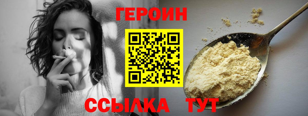 ГЕРОИН  ГЕРОИН хмурый  Вход с VPN  Нижнекамск 