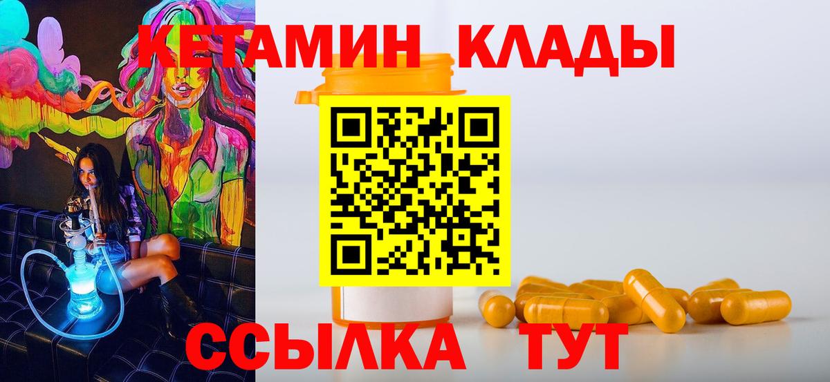 КЕТАМИН VHQ Нижнекамск