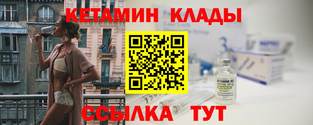 Кетамин ketamine  Кетамин ketamine  Нижнекамск  Вход с VPN 