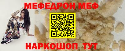 мефедрон Гагарин