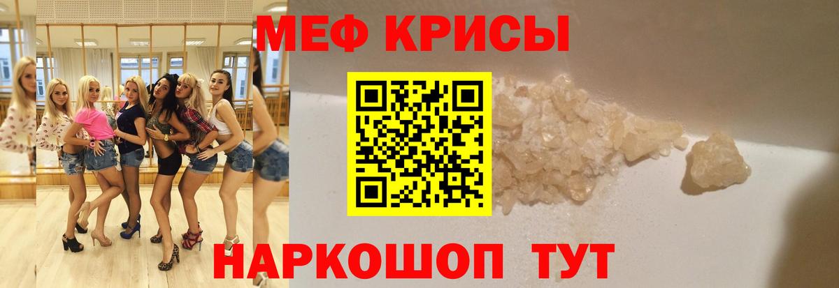 МЕФ  Нижнекамск