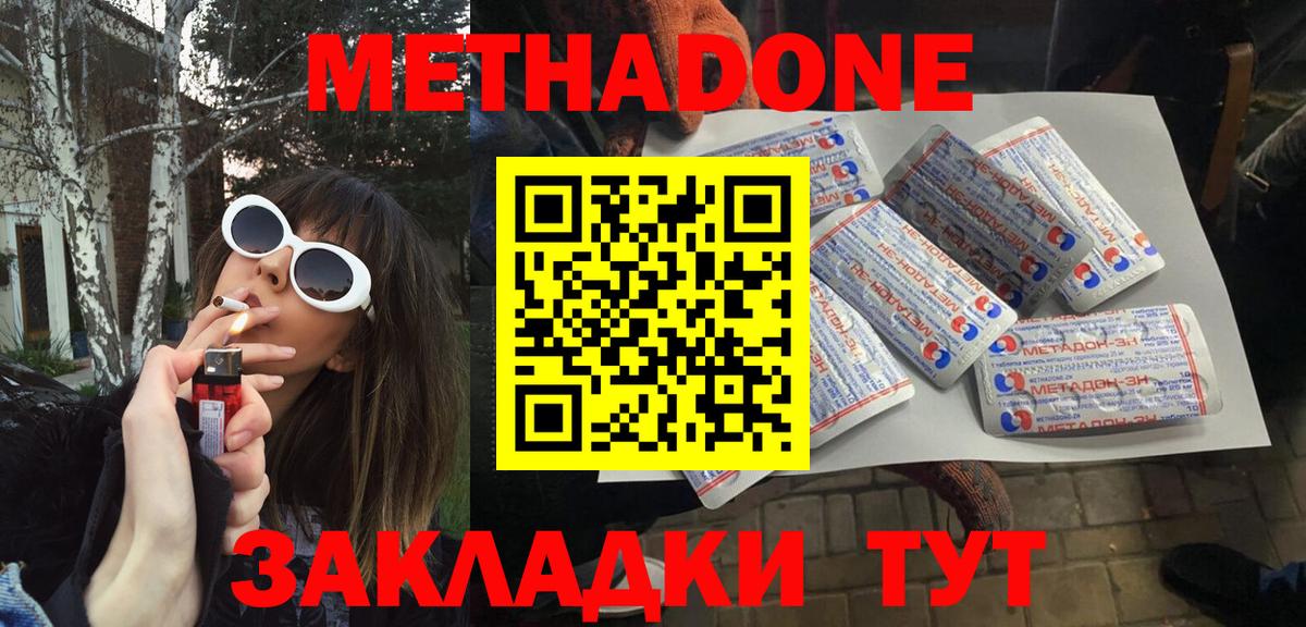 Нижнекамск  МЕТАДОН белоснежный  МЕТАДОН мёд  Вход с VPN 