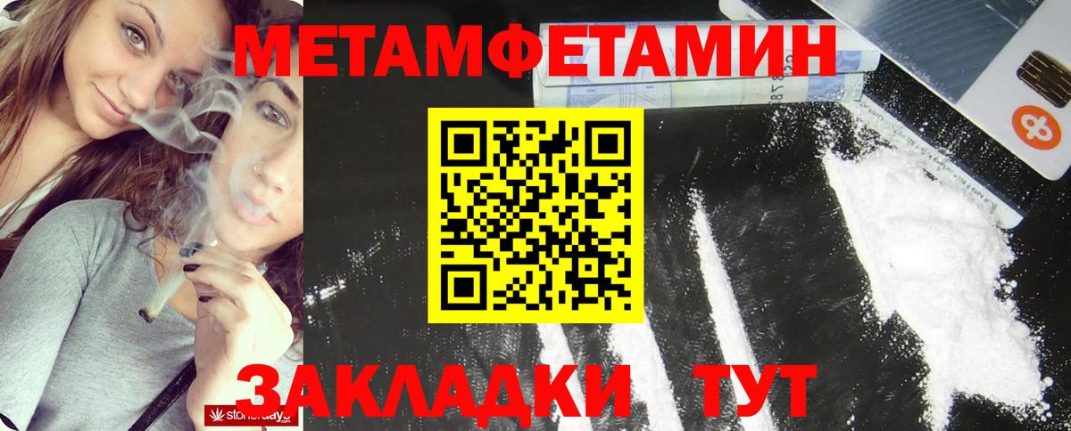 Первитин  Вход с VPN  Нижнекамск  МЕТАМФЕТАМИН витя 